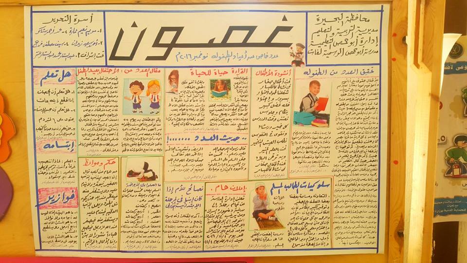 أبو الغيط فى افتتاح معرض الطفولة 2016 / 2017 م 1910