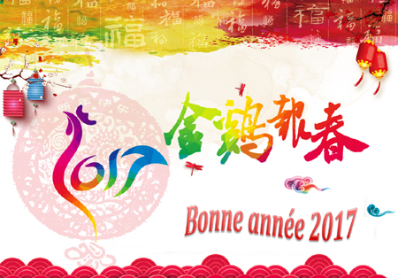 Le nouvel an chinois 2017: l'année du singe Nouvel11