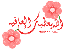  « نقطة نظام» الزهار.. دكتور المشروع الاسلامي../ بقلم علصم 43781510