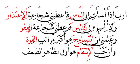  شهر رمضان م ا صلاح للأخلاق . /بقلم رونق الامل Bnyhaj10
