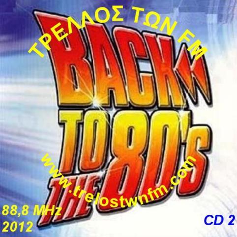 ΤΡΕΛΛΟΣ ΤΩΝ FM / 88,8 MHz - 80s 2 [05-06-2012/MP3/192kbs] 115