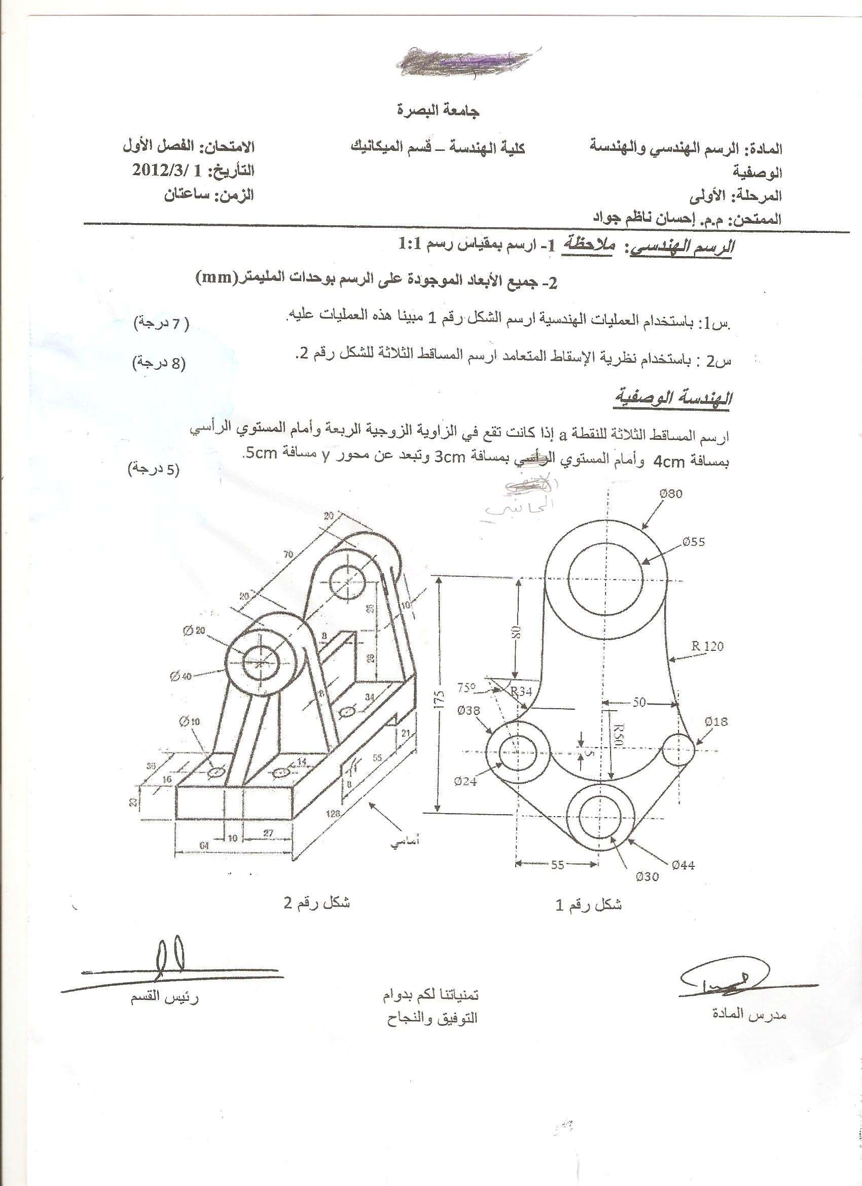 مجموعه اسئله امتحانات 2012 Oou_uo10