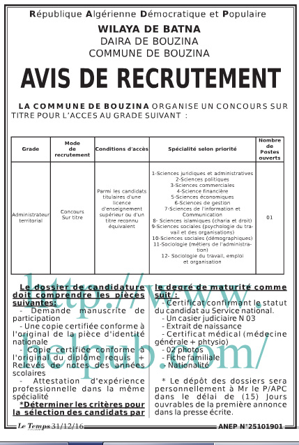 اعلانات الجرائد: اعلان توظيف ببلدية بوزينة ولاية باتنة 31 ديسمبر 2016 117