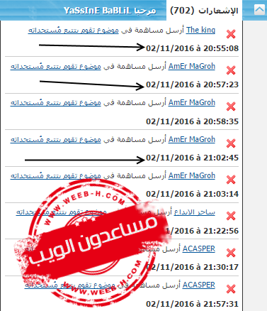 اضافة (التاريخ و التوقيت) للاشعارات بحصريا على مساعدون الويب Sans_t10