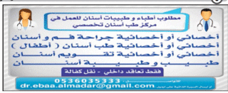 وظائف شاغرة بجريدة الوسيلة بتاريخ  الثلاثاء 28 ربيع الأول 1438  585e5f11