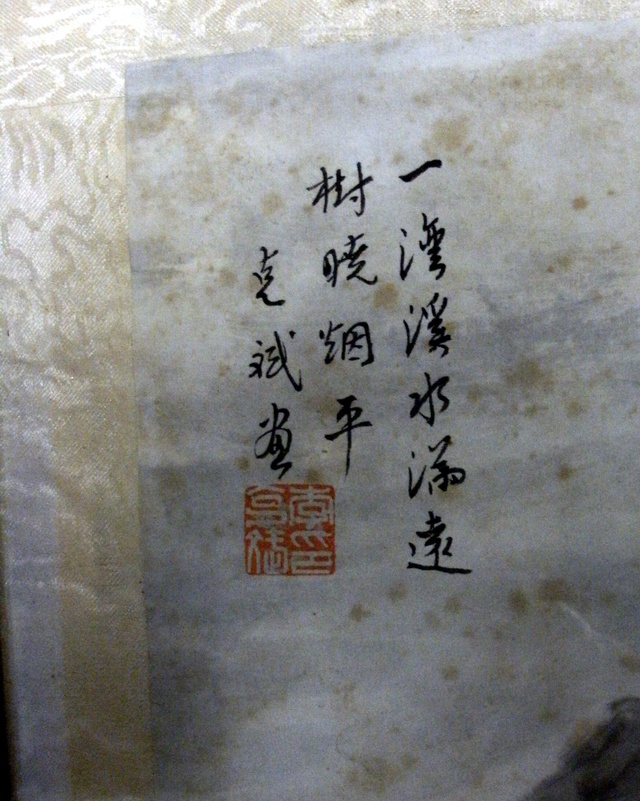 ENCADREMENT d'une peinture chinoise sur papier  signée Li Kecheng Chinoi10