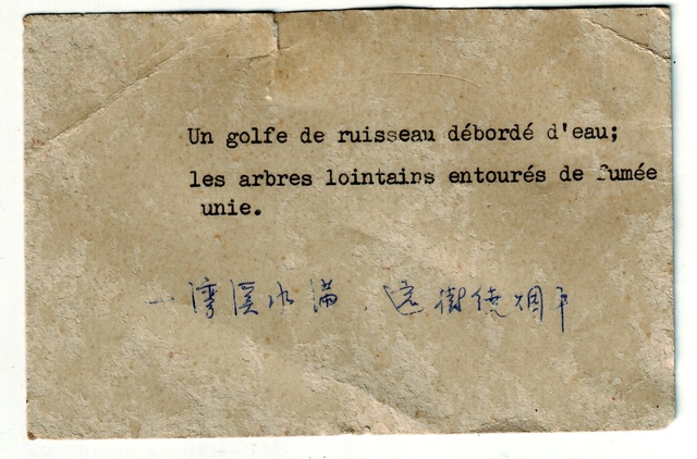 ENCADREMENT d'une peinture chinoise sur papier  signée Li Kecheng Chinoi14