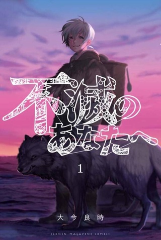 Pika To Your Eternity (Fumetsu no Anata e) de Yoshitoki Oima To-you12