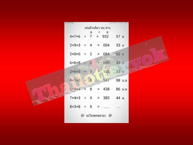 Mr-Shuk Lal 100% Tips 01-12-2016 - Page 3 -do0oi10