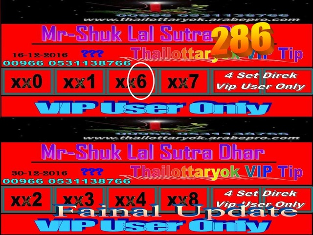 Mr-Shuk Lal 100% Tips 30-12-2016 - Page 2 Diogra31