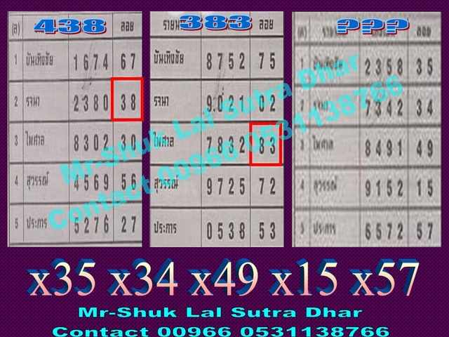 Mr-Shuk Lal 100% Tips 01-12-2016 - Page 15 Hhhhh10