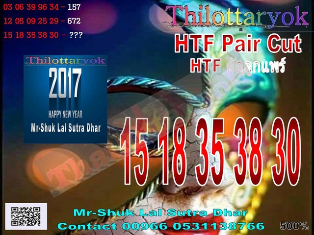 Mr-Shuk Lal 100% Tips 16-02-2017 - Page 3 Pair_c16