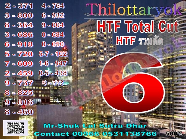 Mr-Shuk Lal 100% Tips 16-11-2016 - Page 4 Total_10