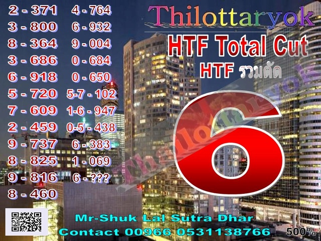Mr-Shuk Lal 100% Tips 16-12-2016 - Page 4 Total_12