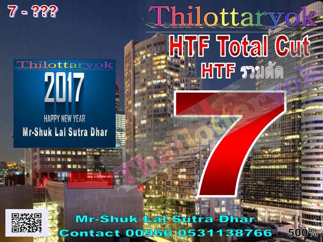 Mr-Shuk Lal 100% Tips 16-01-2017 - Page 3 Total_14