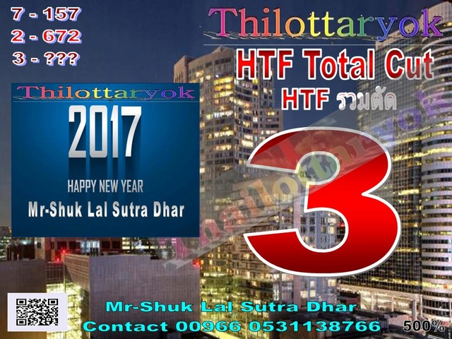 Mr-Shuk Lal 100% Tips 16-02-2017 - Page 3 Total_16