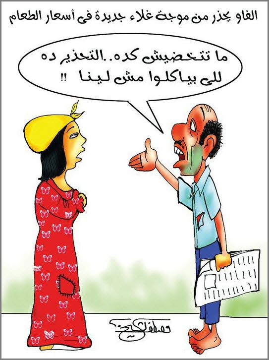 صور كاريكاتير مصرية معبرة عن الاوضاع السياسية 2017 7hob_c10