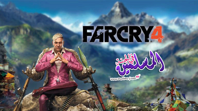 تحميل لعبة فار كراي 2017 Far Cry 4 Free Download Maxres11