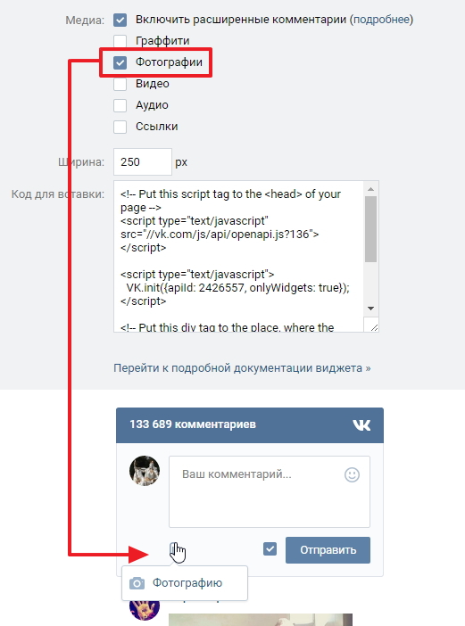 Комментарии ВКонтакте на страницах тем Image_14
