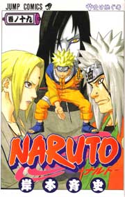 Tomo 19: Sucesores Naruto34