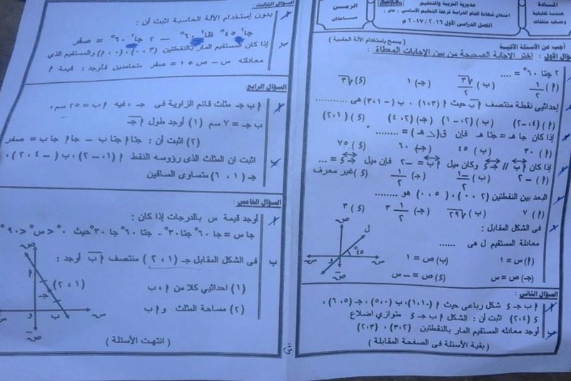  امتحان الهندسة للصف الثالث الاعدادي نصف العام 2017 - محافظة القاهرة 022