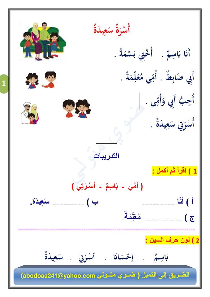 بوكليت الصف الأول الابتدائي الفصل الدراسي الثاني اللغة العربية 2017 1180
