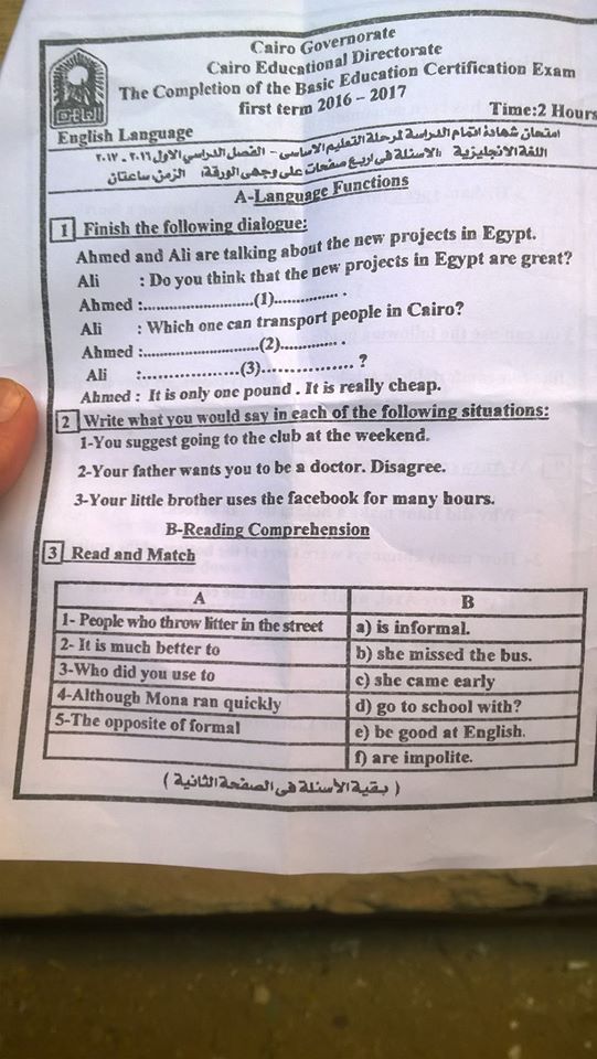  امتحان اللغة الانجليزية محافظة القاهرة للصف الثالث الإعدادى نصف العام 2017  1238