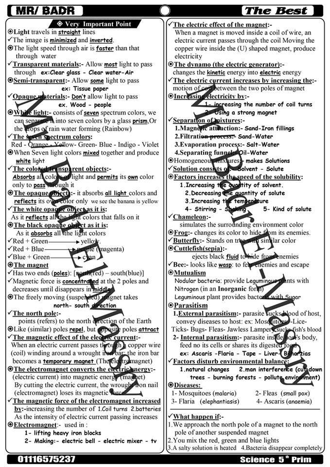 ملخص ساينس الصف الخامس ترم اول في ورقتين فقط لمستر بدر المصري