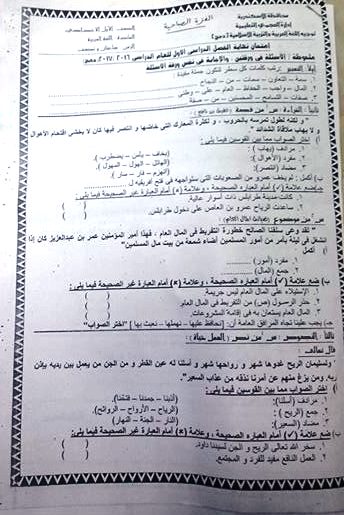 امتحان اللغة العربية للصف الاول الاعدادي نصف العام 2017 - محافظة الاسكندرية 15995711
