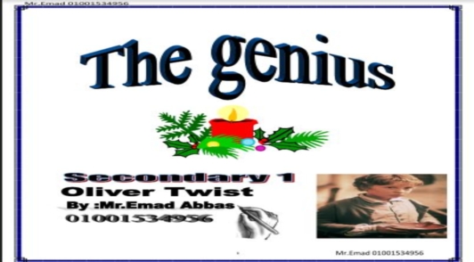 مذكرة The genius في اللغة الانجليزية للصف الأول الثانوى ترم ثانى 2017  شاملة القصة  مستر عماد عباس