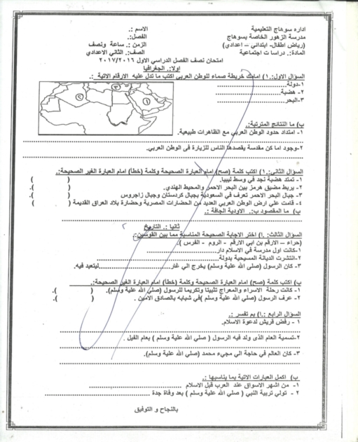  احدث امتحان ميدترم "دراسات اجتماعية" للصف الثاني الاعدادي ترم أول 2017 214