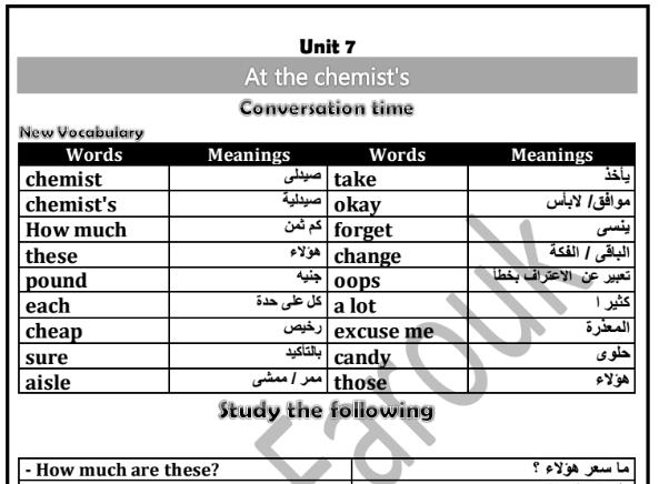  مذكرة مستر ايهاب فاروق Time For English للصف الرابع الابتدائي الفصل الدراسي الثاني 2017 4prim-11