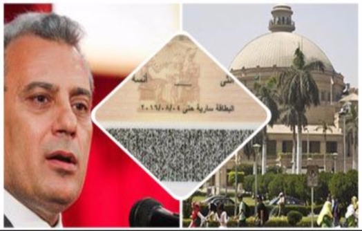 قرار رئيس جامعة القاهرة بحذف خانة الديانة للطلاب يثير ازمة داخل البرلمان 55613