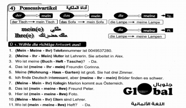 كراسة المراجعة النهائية فى اللغة الالمانية "التدريبات والامتحانات" للصف الثانى الثانوى ترم اول 2017 85710