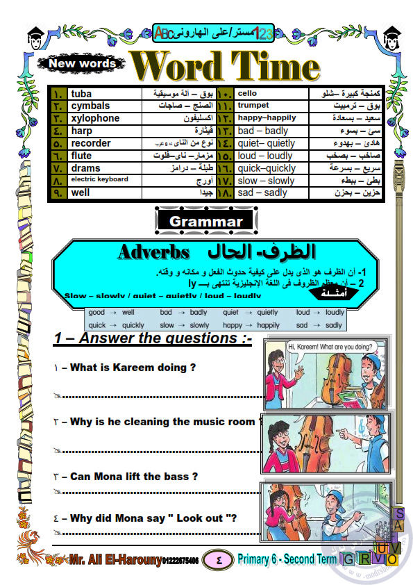 اخطر مذكرة لغة انجليزية للصف السادس ترم ثاني 2017 Od_o_o13