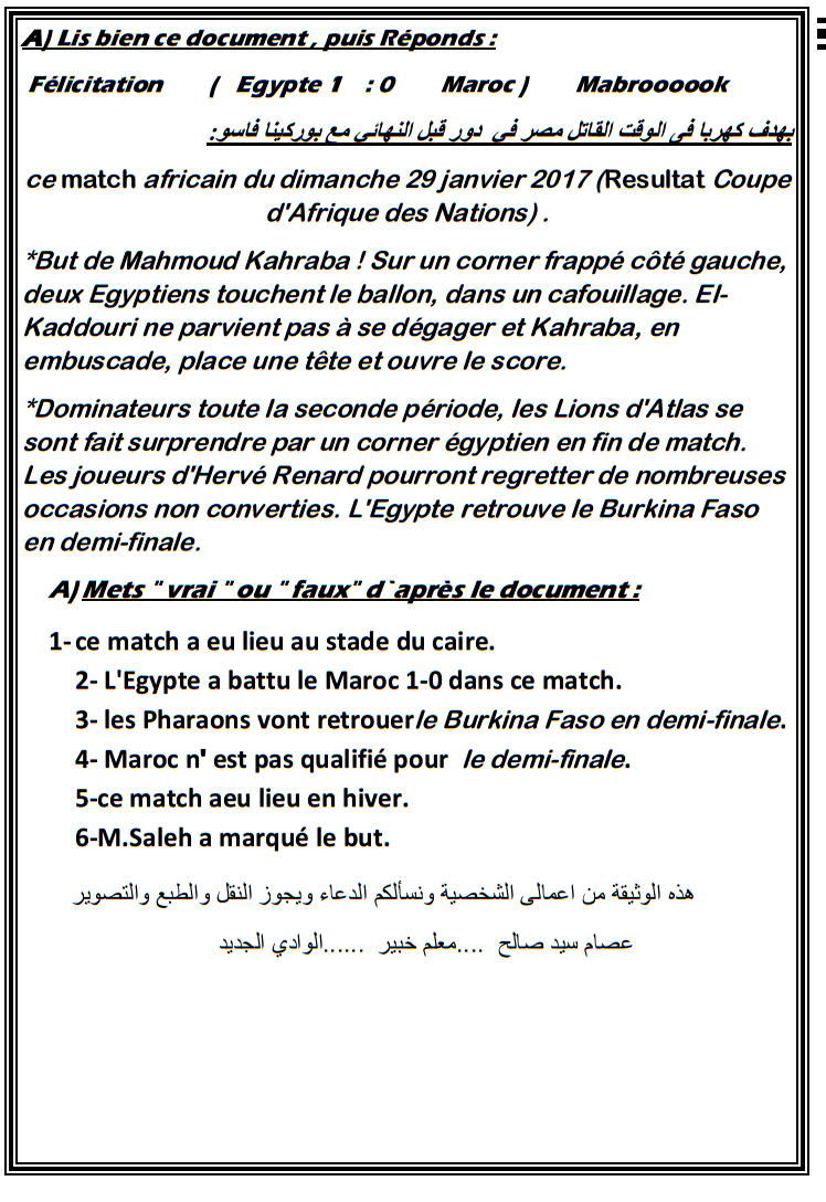  وثيقة لغة فرنسية عن مباراة مصر والمغرب للثانوية العامة 2017 Oo10