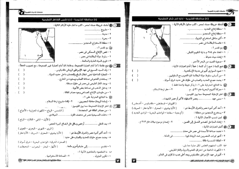 امتحانات دراسات - الصف الخامس الابتدائى ترم اول - مواصفات 2017