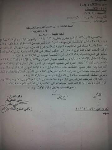 هل يجب الحضور الى المدرسة اثناء التدريبات المسائية من الساعة واحدة ظهرا