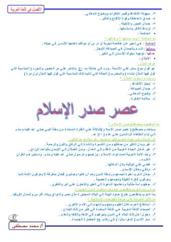 مراجعة ادب اولى ثانوي ترم اول 2017 س وج لن يخرج عنها الامتحان
