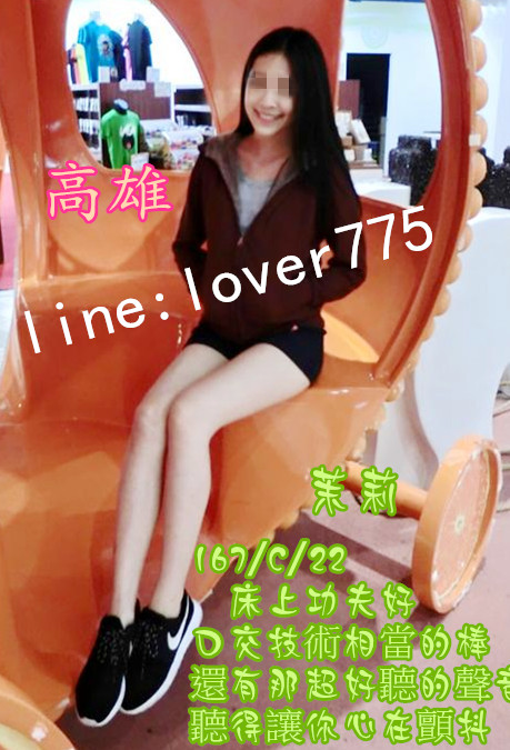  【高雄正妹】看圖約妹+Line：w9358 台灣頂級純兼職正妹外約茶坊   Ayey_111