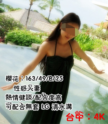 【台中正妹】看圖約妹+Line：w9358 台灣頂級純兼職正妹外約茶坊 Eaa4k10