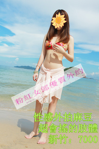 【新竹正妹】看圖約妹+Line：w9358 台灣頂級純兼職正妹外約茶坊  Ezu7k10