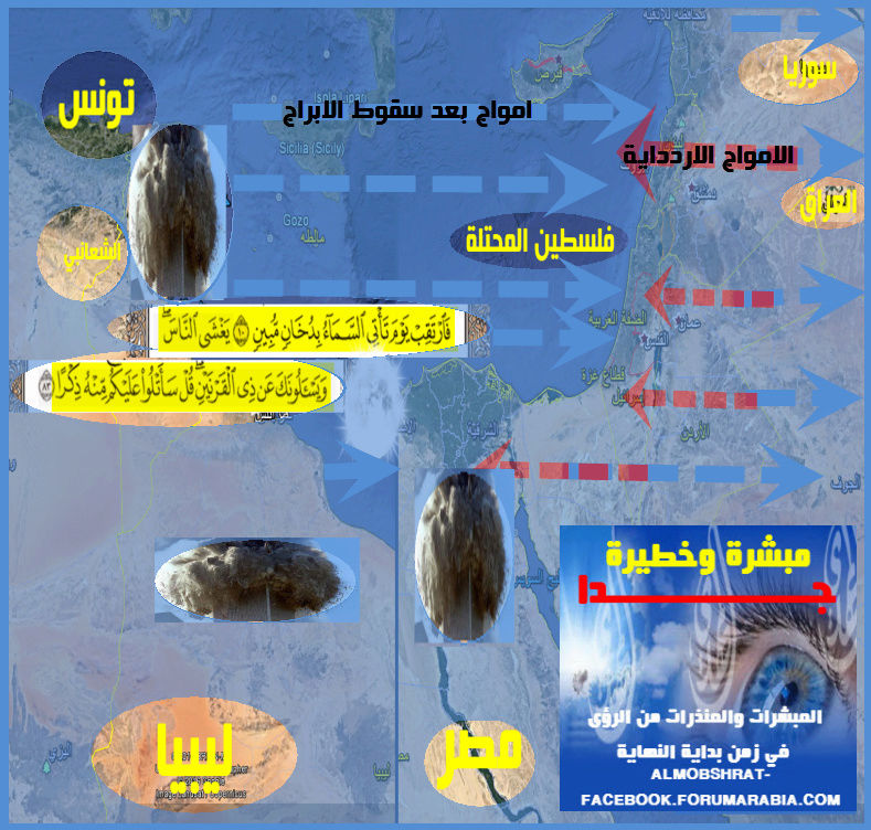 > رؤيا من قبل الثورات.. وقع منها الثلثين و تبشر بظهور ذوالقرنين في تونس  25-12-13