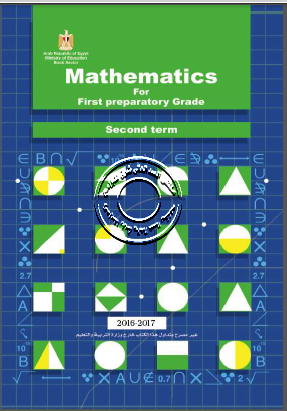 رياضيات باللغة الانجليزية للمرحلة الاعدادية الفصل الدراسى الثانى الصف الاول 00915