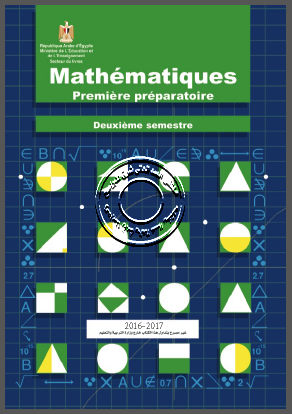 رياضيات باللغة الفرنسية للمرحلة الاعدادية الفصل الدراسى الثانى الصف الاول 00916