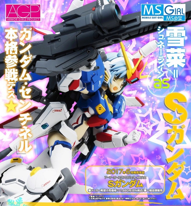 Gundam Fix Figuration AGP (Armor Girls Project) V110