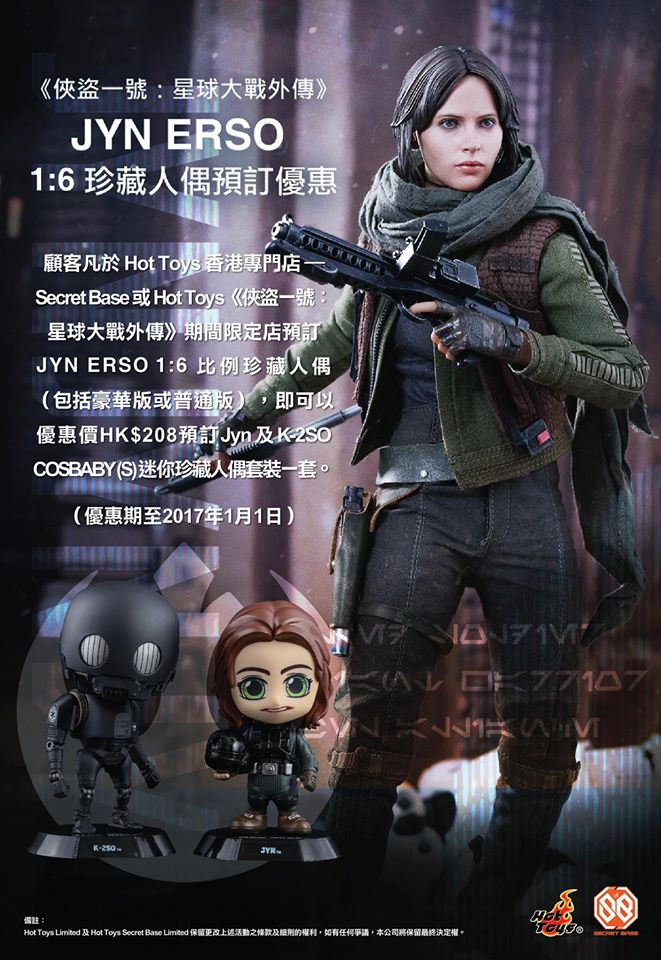 Star Wars Rogue One : 1/6 Jyn Erso collectible & deluxe set (Hot Toys) X1137