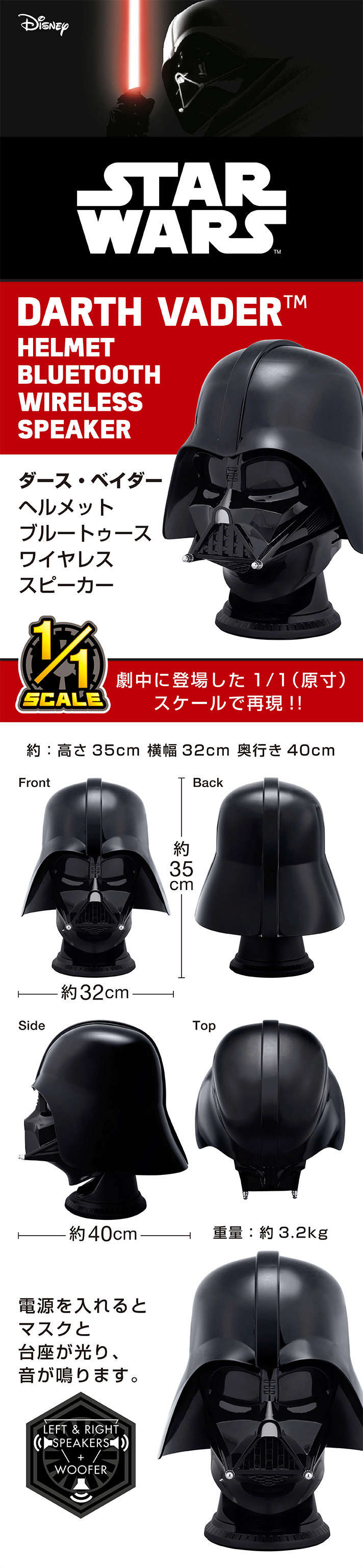 Helmet Bluetooth Wireless Speaker - DARTH VADER 1/1 X2015