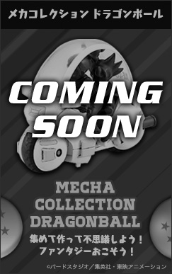 Dragon Ball : Mecha Collection X3141