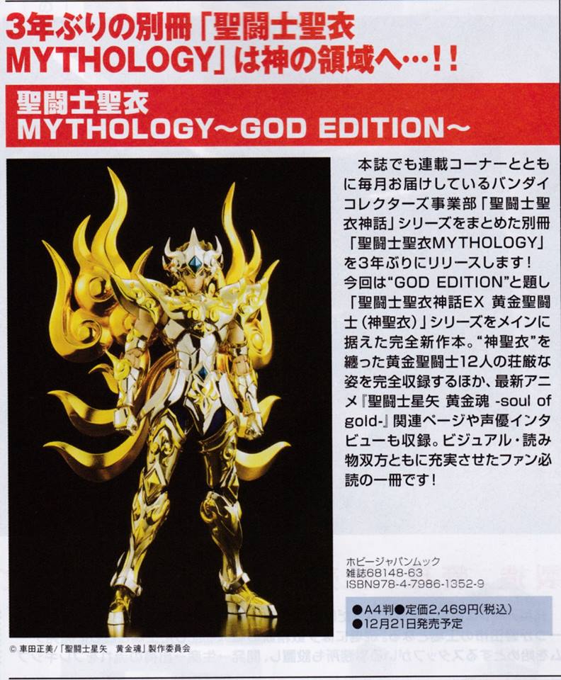 Hobby Japan Saint Cloth Mythology - God Edition (21 Décembre 2016) - Page 2 X629